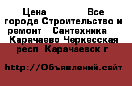 Danfoss AME 435QM  › Цена ­ 10 000 - Все города Строительство и ремонт » Сантехника   . Карачаево-Черкесская респ.,Карачаевск г.